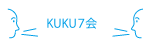 KUKU７会